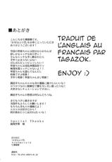 (C80) [Ark Emerald (Nanase Mizuho)] Kaze wa Furi 2 (Touhou Project) [French]-(C80) [Ark Emerald (七瀬瑞穂)] かぜはふり弐 (東方)