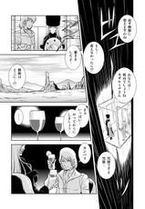 [Kaguya Hime] Maetel Story 8 (Galaxy Express 999)-[かぐや姫] Maetel Story 8 (銀河鉄道999)