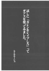 [Aodiso Kankou (Hida Mari)] Mesu Dorei Ryoujoku 1 Ero Pet Kallen (Code Geass)-[青ぢそ甘工 (妃田マリ)] 雌奴隷凌辱 1 エロペットカレン (コードギアス)