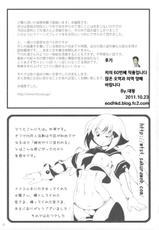 (C73) [Alice no Takarabako &amp; Watosato (Mizuryu Kei &amp; Sugiura)] Onaho (Queen&#039;s Blade)(korean)(Bigking)-(C73))[ありすの宝箱&amp;ワトサト(水龍敬&amp;杉浦)] Onaho (クイーンズブレイド)(korean)(Bigking)