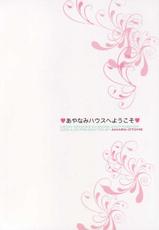 [Aihara Otome(Nyoriko)] Welcome to Ayanami&#039;s House (Evangelion) [Spanish]-相原乙女(にょりこ)] あやなみハウスへようこそ (エヴァンゲリオン)