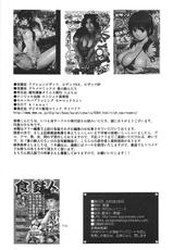 (C78) [RPG COMPANY 2] Kokuin 3 (Oh my goddess!)-(C78) [RPGカンパニー2] 酷淫3 恵編 (ああっ女神さまっ)