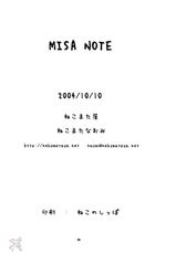 (ComiComi 7) [Nekomataya (Nekomata Naomi)] Misa Note (Death Note) [Portuguese-BR] [HentaiHeart]-(コミコミ7) [ねこまた屋 (ねこまたなおみ)] Misa Note (デスノート) [ポルトガル翻訳]