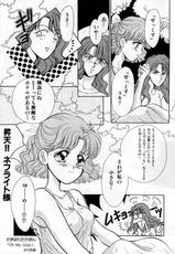 [Anthology] Lunatic Party 1 (Sailor Moon)-[アンソロジー] ルナティックパーティー1 (美少女戦士セーラームーン)