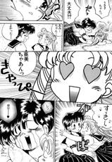 [Anthology] Lunatic Party 4 (Bishoujo Senshi Sailor Moon)-[アンソロジー] ルナティック・パーティー4 (美少女戦士セーラームーン)
