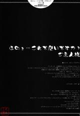 (C74) [PINK (Araiguma)] Anou...Korede Iidesuka? Goshujinsama (Code Geass)(chinese)-(C74) [PINK (あらいぐま)] あのうぅ&hellip;これで良いですか？ご主人様 (コードギアス)[中文]