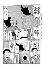 (C80) [Great Canyon (Deep Valley)] Nikkan Mucchiri Jou-san Hon - Houman!-(C80) [グレートキャニオン (ディープバレー)] 肉感むっちり娘さん本 ほうまん!
