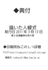 [Midoriya] AyaHata! (Touhou Project)-[みどりや] あやはた! (東方Project)