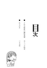(C77) [Aspergillus (Okara)] Toaru Himitsu no Oneesama (Toaru Majutsu no Index) [English] [life4Kaoru]-