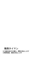 (C79) [Shokumu Taiman] Miyuki-san Aishiteru Majide. (Lucky Star)-(C79) [職務タイマン] みゆきさん愛してるマジで。 (らき☆すた)