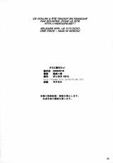 (C76) [Dashigara 100%] Nami ni norou! (One Piece) [French]-(C76) (同人誌) [ダシガラ100%] ナミに乗ろうっ! (ONE PIECE) [フランス翻訳]