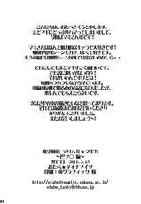 [Otabe Dynamites (Otabe Sakura)] Mahou Fuzoku Deli heal Magica 1 (Puella Magi Madoka Magica) [French]-[おたべ★ダイナマイツ (おたべさくら)] 魔法風俗デリヘル★マギカ1 (魔法少女まどか☆マギカ) [フランス翻訳]
