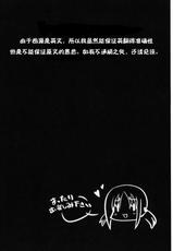 (C76) [TAROTS (Sawano Akira)] Hinagiku to Hamster ga Kyakkyaufufu Suru Ecchina Hon (Hayate no Gotoku!)(chinese)-[绯个人汉化](C76) [TAROTS (澤野明)] ヒナギクとハムスターがキャッキャウフフするえっちな本 (ハヤテのごとく!)