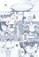 (C79) [Kino Manga Sekkeishitsu (Kino Hitoshi)] ORE TO NENE NO SEX NIKKI. (Love Plus) (Korean) (Team H)-(C79) [鬼ノ漫画設計室 (鬼ノ仁)] ORE TO NENE NO SEX NIKKI. (ラブプラス) (Korean) (Team H)