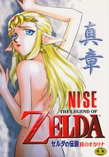 (C56) [LTM. (Taira Hajime)] NISEゼルダの伝説 真章(The Legend Of Zelda)-