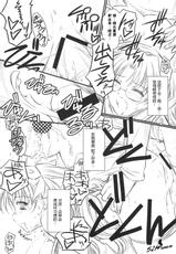 (Comic1☆3)[Yakan Honpo &amp; Yakan Hikou (Inoue Tommy)] Saxifraga Stellaris (Fate/Hollow Ataraxia)(chinese)-[52H裏漫画组](Comic1☆3)[薬缶本舗 &amp; 夜間飛行 (いのうえとみい)] ステラリス (Fate/Hollow Ataraxia)