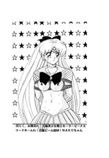 サディスティック-天空の章- Sailor Moon - Global One - Sadistic Tenku no shou-