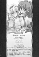 (C80) [FANTASY WIND] ENDLESS FIGHTERS (ToHeart2)-(C80) [FANTASY WIND] ENDLESS FIGHTERS (ToHeart2)