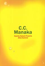 (C80) [T.cop (Natsuki Kiyohito)] C.C.Manaka (Love Plus+)-(C80) [T.cop (夏木きよひと)] C.C.まなか (ラブプラス+)