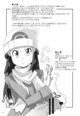 (C80) [Akusei-Shinseibutsu] Aoba (Pokemon)-(C80) [悪性真性物] 青葉 (ポケモン)