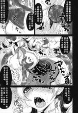 (SC51) [Kaze no Gotoku! (Pony)] Eikyuukikan Mahou Shoujo (Puella Magi Madoka Magica) [Chinese]-(サンクリ51) [風のごとく！ (ぽに)] 永久機関マホウショウジョ (魔法少女まどか☆マギカ) [中国翻訳]