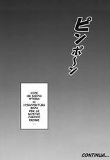 (C72) [Kuroyuki (Kakyouin Chiroru)] Milk Hunters 6 (Futari wa Precure [Pretty Cure]) [Italian]-(C72) [黒雪 (華京院ちろる)] みるくはんたーず 6 (ふたりはプリキュア) [イタリア翻訳]