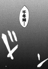 (C81) [Kouchaya (Ootsuka Kotora)] Love Slave (Infinite Stratos)-(C81) [紅茶屋 (大塚子虎)] LOVE SLAVE (インフィニット・ストラトス)