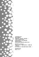 (C81) [Mono x Chro (Kokonoka)] Momo no Tennensui (To Love-Ru Darkness) [Chinese]-(C81) (同人誌) [モノ&times;クロ (ここのか)] モモの天然水 (ToLOVEる) [Genesis漢化]