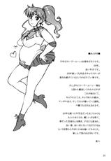 (C81) [666 Protect (Jingrock)] Onegai Jupiter (Bishoujo Senshi Sailor Moon) [English] [Yoroshii]-(C81) [666プロテクト (甚六)] おねがいジュピター (美少女戦士セーラームーン) [英訳] [よろしい]