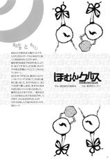 (C80) [Aneko no Techo (Koume Keito)] HOMUN★CULUS (Puella Magi Madoka☆Magica) [English]-(C80) [あねこの手帖 (小梅けいと)] ほむん★クルス (魔法少女まどか☆マギカ) [英訳]