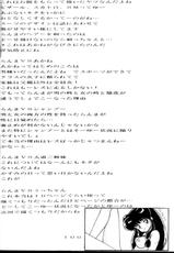 (C42) [Notorious (Yada! Masaka)] Kouteki Yokuatsu 92S | Public Oppression 92 S (Ranma 1/2) [English] [SaHa]-(C42) [NOTORIOUS (やだ！まさかっ)] 公的抑圧 92S (らんま1/2) [英訳]