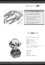 [UDON-YA (Kizuki Aruchu, ZAN)] Monhan no Erohon 8 (Monster Hunter) [Korean]-