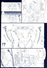 [UDON-YA (Kizuki Aruchu, ZAN)] Monhan no Erohon 5 (Monster Hunter) [Korean]-