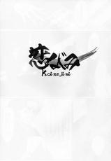 (C80) [Ryu-Seki-Do (Nagare Hyougo)] Koinajimi (True Tears, Hanasaku Iroha)-(C80) [流石堂(流ひょうご)] 恋なじみ (トゥルーティアーズ, 花咲くいろは)