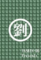 (C78) [YASRIN-DO (Yasu Rintarou)] Shinnyuu Musou (Shin Koihime Musou) [Digital]-(C78) [やすりん堂(安麟太郎)] 神乳＊無双 DL版 (真・恋姫&dagger;無双) [RJ070903]