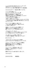 (C81) [RUBBISH Senbetsutai] RE15 (Fate/Zero) [Chinese]-(C81) (同人誌) [RUBBISH選別隊] RE15 (Fate／Zero) [wwy个人汉化]