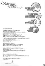 (C80) [Pish Lover (Amatake Akewo)] Furachina Creampie (Original)-(C80) [ピシュ☆ラバ (甘竹朱郎)] ふらちなクリームパイ (オリジナル)