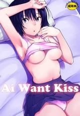 [Pillow Works (Oboro)] Ai Want Kiss (Amagami) [Digital]-[Pillow Works (朧)] Ai Want Kiss (アマガミ) [DL版]