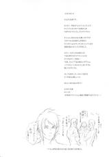 (Futaket 7) [Niku Ringo (Kakugari Kyoudai)] NIPPON FUTA OL [English] [SaHa] [Colorized]-(ふたけっと7) [肉りんご (カクガリ兄弟)] NIPPON FUTA OL [英訳] [カラー化]