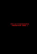 [Cyclone (Izumi Kazuya)] STAR TAC IDO ~Youkuso Haja no Doukutsu he~ Chuuhen (Dragon Warrior: Dai&#039;s Great Adventure) [Digital]-[サイクロン(和泉和也)] スタータック・イドー ～ようこそ破邪の洞窟へ～ 中編 ダウンロード特別版 (DRAGON QUEST -ダイの大冒険-) [RJ035761]