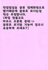(C81) [Nekomataya (Nekomata Naomi)] Futari no First Lesson (iDOLM@STER) [Korean]-(C81) [ねこまた屋 (ねこまたなおみ)] ふたりのファーストレッスン (アイドルマスター) [Korean]