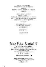 (C80) [Toko-ya (HEIZO, Kitoen)] Saint Foire Festival 5 (Original) (korean)-(C80) [床子屋 (HEIZO・鬼頭えん)] Saint Foire Festival 05 (オリジナル) [韓国翻訳]