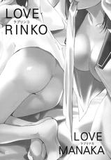 (C77) [JACK-POT (Jyura)] LOVE RINKO+LOVE MANAKA (Love Plus)（Chinese）-【黑条汉化】(C77) [JACK-POT (Jyura)] LOVE RINKO+LOVE MANAKA (Love Plus)（Chinese）