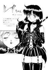 [Monkey Reppuutai] Sailor Moon Mate 03 - REY-[モンキー烈風隊] SAILOR MOON MATE 03 - REY (セーラームーン)