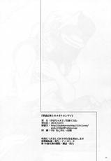 (C81) [Kabocha Daiou (Gojou Kurota)] Seifu Kijutsujou no Meoto Zenzai (Kyoukai Senjou no Horizon)-(C81) [かぼちゃ大王 (五條くろた)] 聖譜記述上のメオトゼンザイ (境界線上のホライゾン)