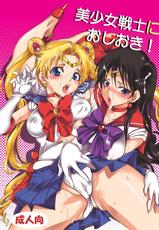 (C80) [Kurione-sha (YU-RI)] Bishoujo Senshi ni Oshioki! (Sailor Moon)[Eng] =Pineapples r Us=-