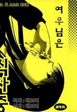(C81) [Candy Pop (Itou Ei)] Okitsune-sama wa Shokujichuu (Nurarihyon no Mago) [Korean]-(C81) [Candy Pop (いとうえい)] お狐様は食事中 (ぬらりひょんの孫) [韓国翻訳]