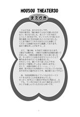 [Studio BIG-X] MOUSOU THEATER30 (Ore no Imouto ga Konna ni Kawaii Wake ga Nai) [Digital]-[スタジオBIG-X] MOUSOU THEATER30 (俺の妹がこんなに可愛いわけがない) [DL版]