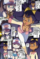 [Makoto Daikichi (Bee-j1)] Beginning of the Adventure (Pokemon)-