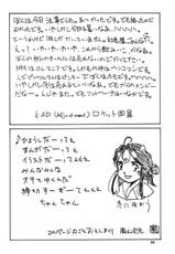 (C46) [Chimatsuriya Honpo] THE SECRET OF Chimatsuriya Vol.8 (Oh My Goddess!)-(C46) [血祭屋本舗THE SECRET OF 血祭屋 vol.8 (ああっ女神さまっ)
